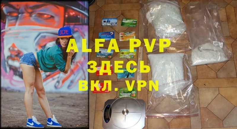 Alfa_PVP кристаллы  Валдай 